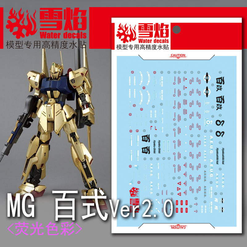 Model Kit Decals - Modelo de calcomanías de tobogán acuático,