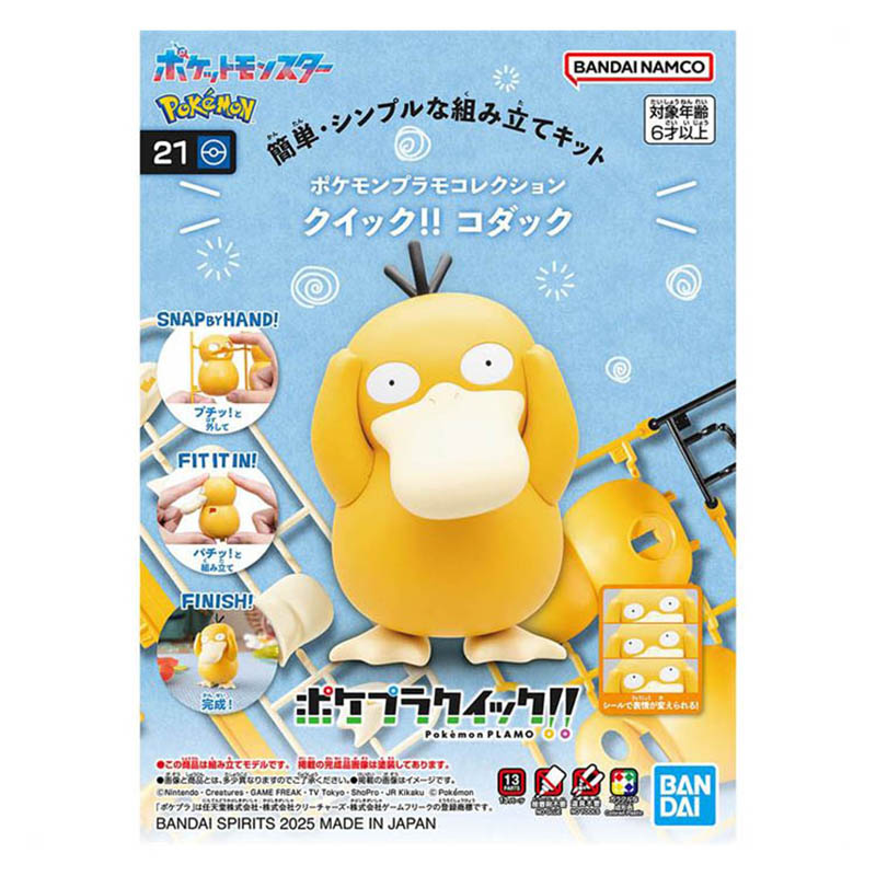 Bandai Pokemon modelo Kit Plam - Model Kit Non Gundam reseña y precio