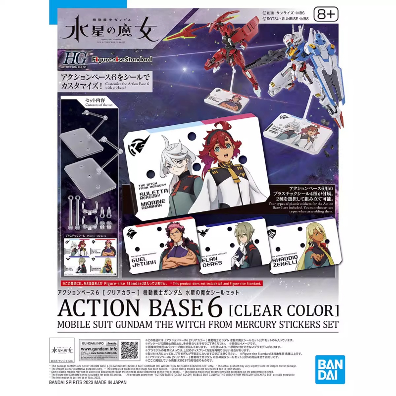 Bandai Anime HG FRS la bruja d - Model Kit Non Gundam reseña y precio