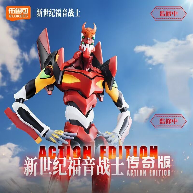 Blokees Edición Legend, Neon G - Model Kit Eva 00 reseña y precio