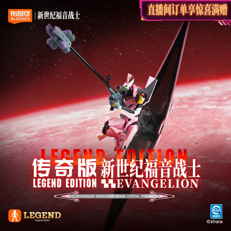 Blokees Evangelion Proto Type‑ - Model Kit Eva 00 reseña y precio