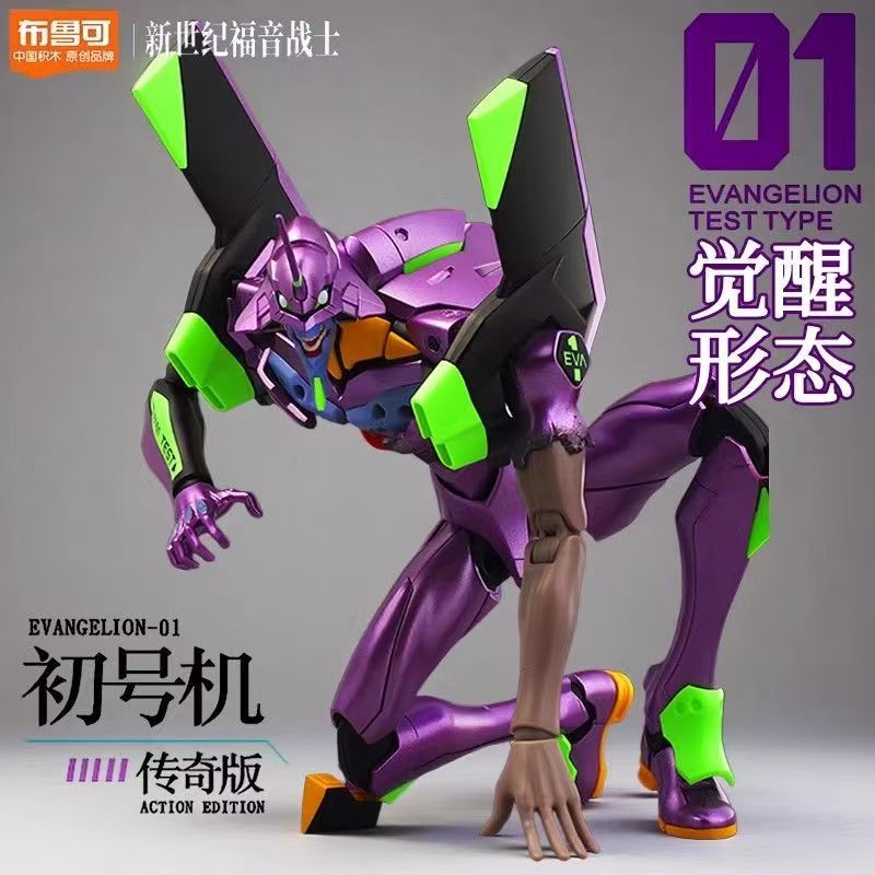 Blokees Neon Genesis Evangelio - Model Kit Eva 00 reseña y precio